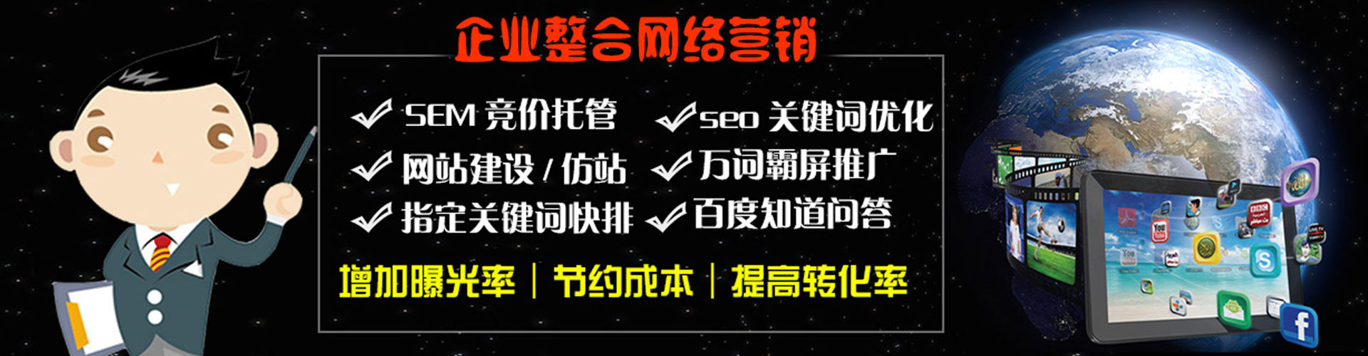 江阴百度运营推广